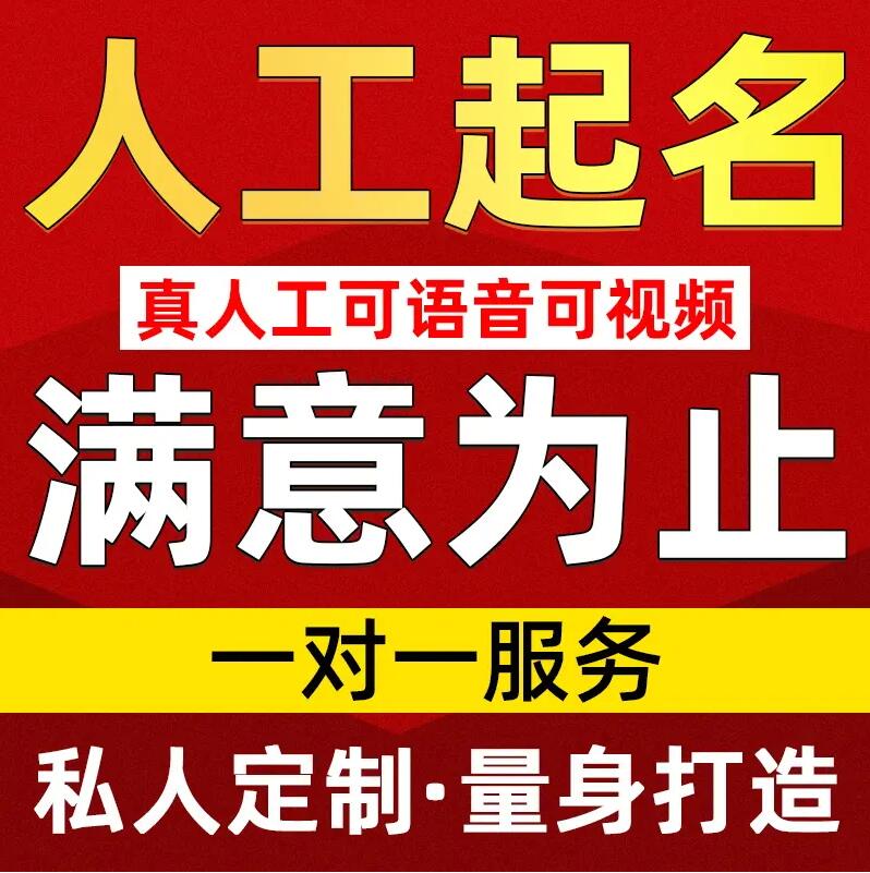  青龙取名/改名 找田老师