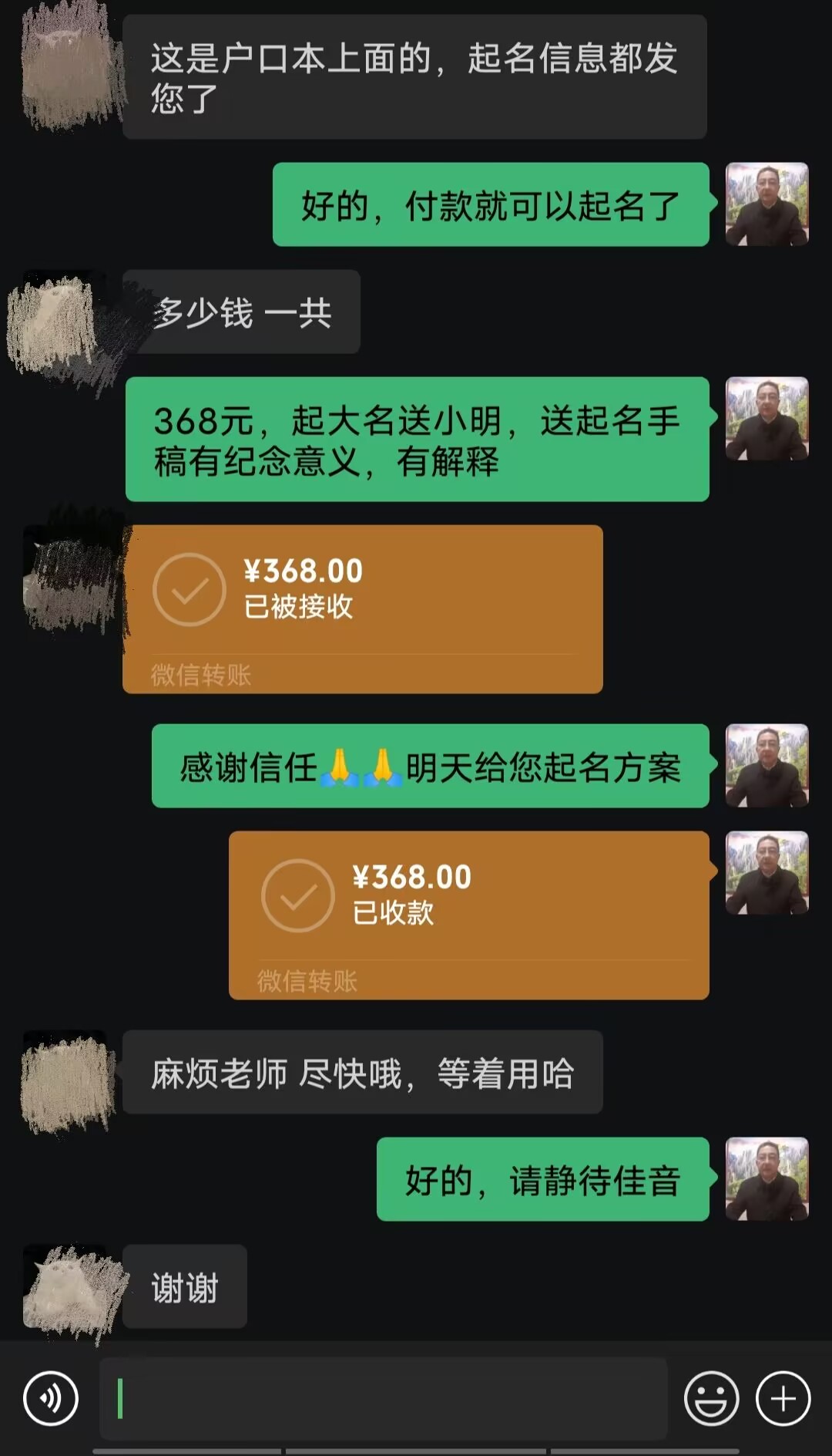 青龙起名案例，感谢支持