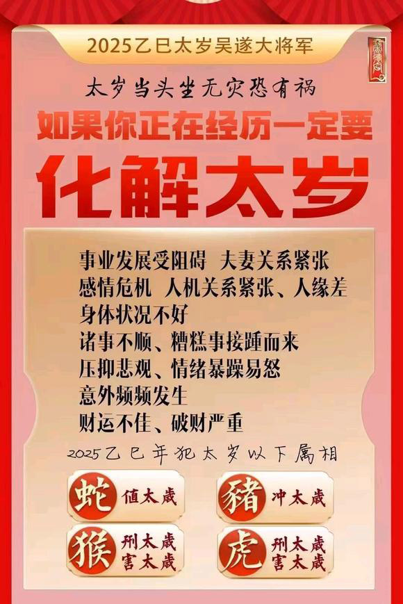  青龙怎么化太岁-化太岁找田大师- 一对一人工解答
